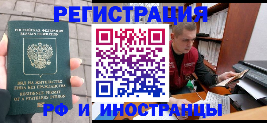 временная регистрация в квартире в Шагонаре