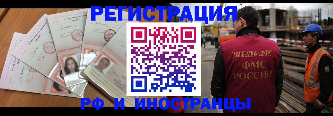 прописка иностранных граждан в Шагонаре