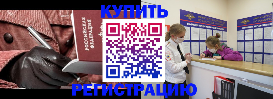 прописка для кредита в Шагонаре